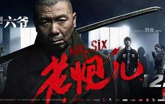 老炮儿免费观看冯小刚,重温冯小刚经典之作！