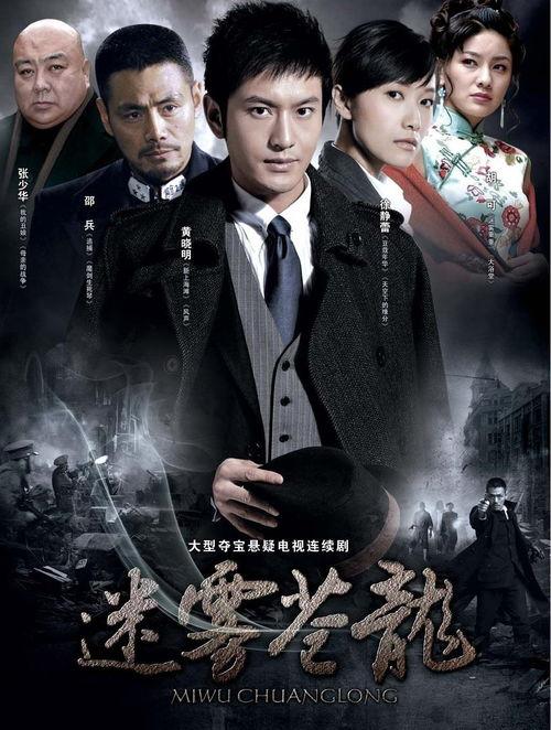 迷雾苍龙免费观看,免费解锁，揭秘神秘江湖风云