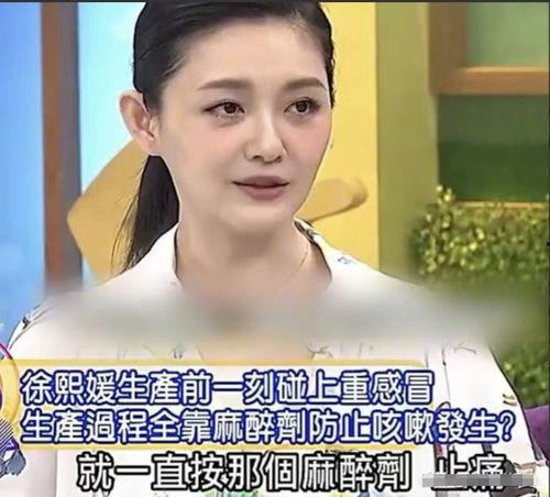 张兰爆料生二胎视频