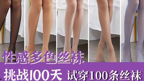 丝袜网袜视频,网袜视频中的时尚与性感魅力