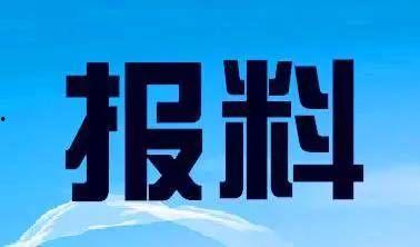 广东新闻爆料媒体有哪些,聚焦本土热点，传递社会声音