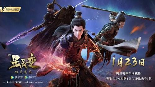 星辰变动漫12免费观看,宇宙征途，热血启航！