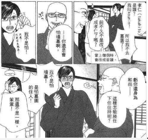 日本佛教动漫,日本佛教文化在动漫艺术中的独特魅力