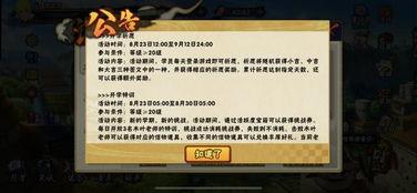 火影最新活动爆料22,22神秘任务，等你来挑战！