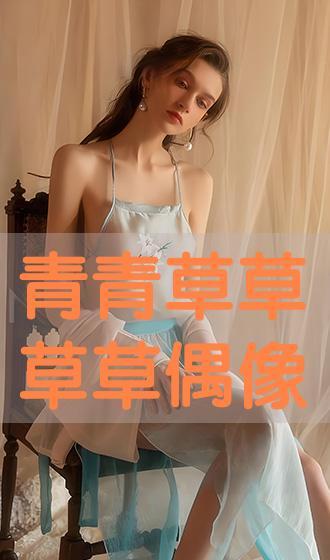 青青在线播放观看草草,草草生成，畅享影视盛宴