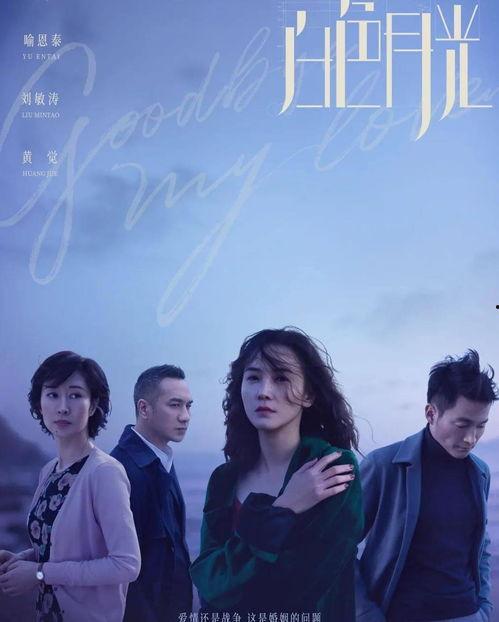 白色月光网盘免费观看,尽享高清影视盛宴
