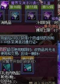 地下城最新爆料天空套怎么获得,如何轻松获得天空套