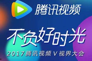 腾讯视频电视台,创新融合，引领新媒体时代潮流