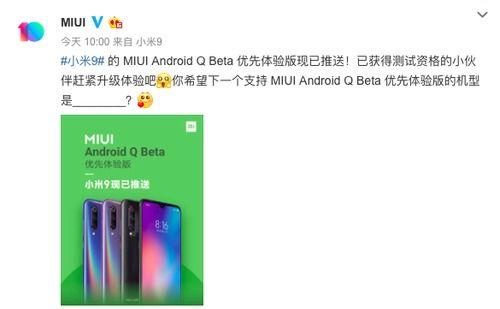 小米系统最新爆料图片,颠覆性界面设计，功能升级引期待！”