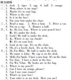 三年级英语第四单元视频,趣味学习之旅