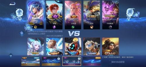 王者新天幕爆料最新版,揭秘神秘新版本，畅享全新游戏体验