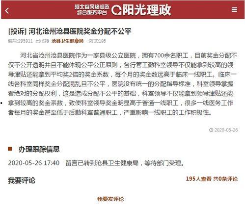 沧县爆料最新,揭秘当地最新热点事件！