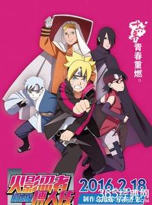 博人传在线播放免费61,精彩剧情揭秘，不容错过的精彩瞬间！