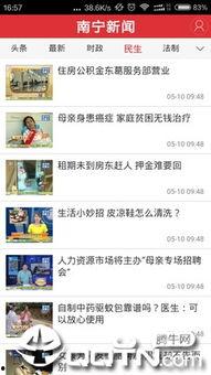 新闻爆料微信南宁的,最新动态一网打尽！”