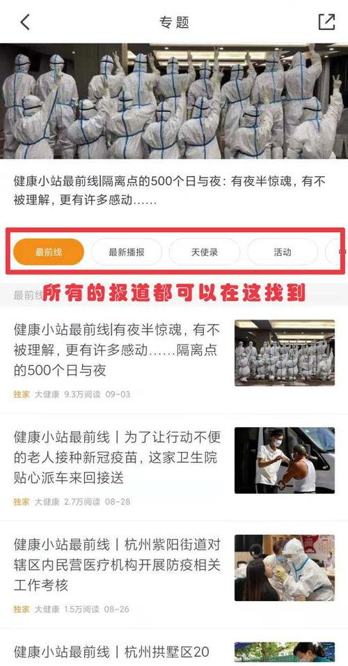 新闻爆料找哪个电话,追踪真相的神秘渠道