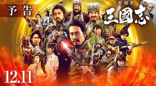 三国题材在日本,日本视角下的英雄传奇